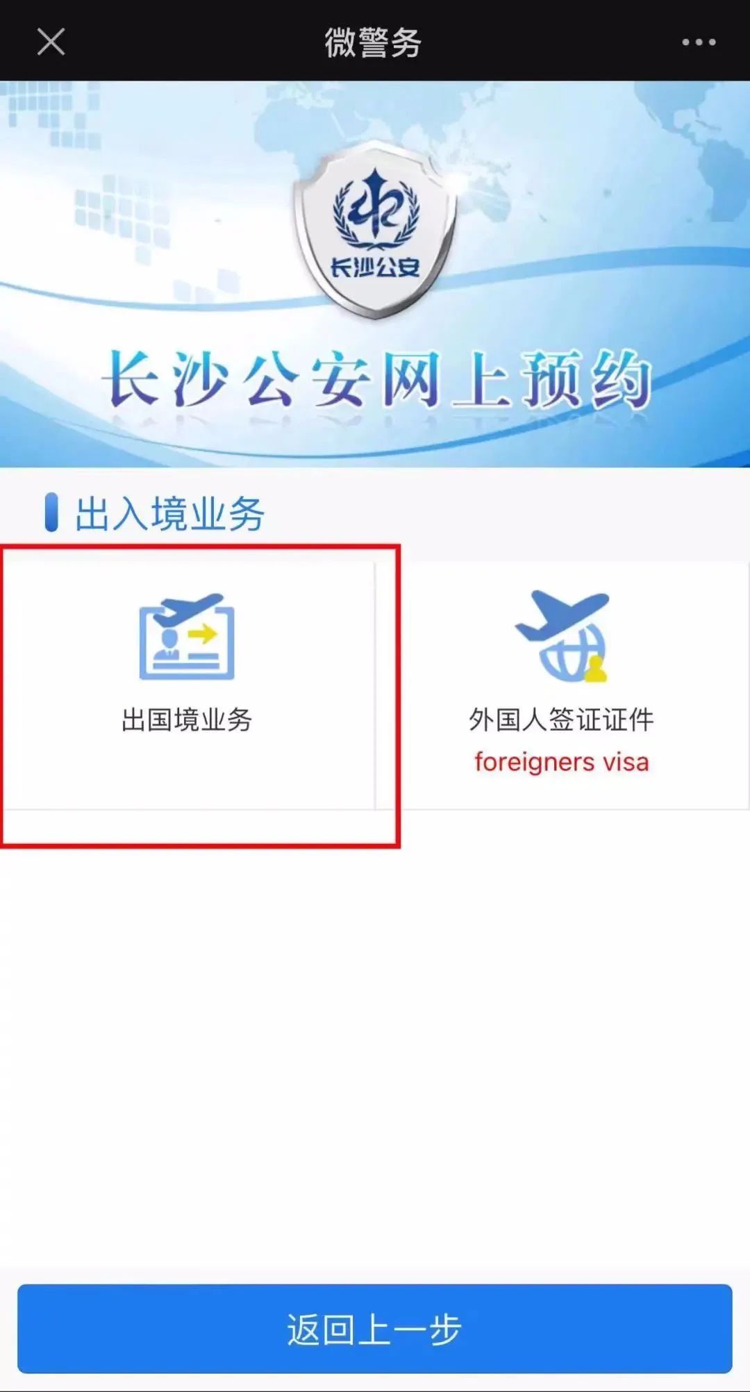 長(zhǎng)沙重啟出入境窗口 便民服務(wù)助力旅游業(yè)復(fù)蘇